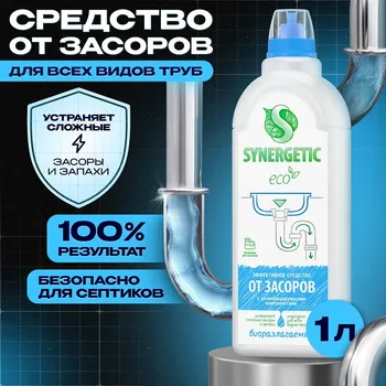 Средство для чистки труб