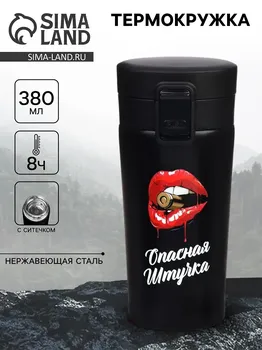 Термостакан