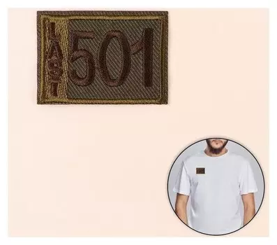 Термоаппликация «Last 501», 4,6 × 3,3 см, цвет хаки