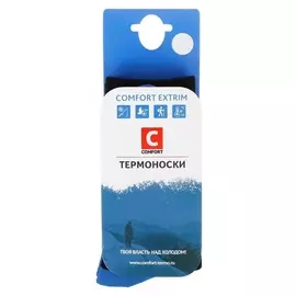 Термоноски Comfort Extrim, до -35°с, размер 44-46