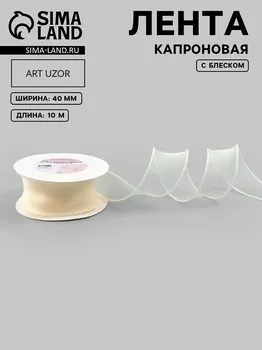 Лента капроновая