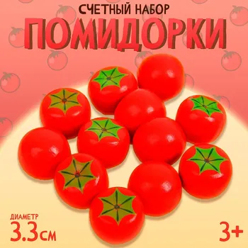Счетный набор