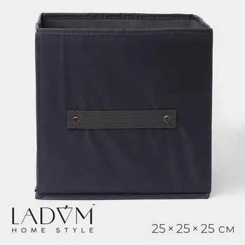 Короб стеллажный для хранения ladоm, 252525 см, черный
