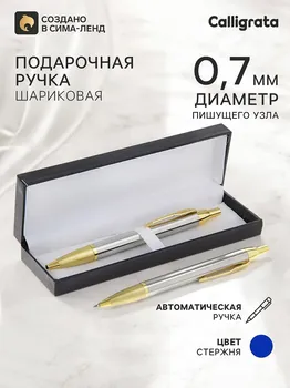 Ручка шариковая, подарочная, автоматическая, в кожзам футляре,