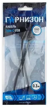 Кабель интерфейсный USB 2.0 Гарнизон GCC-USB2-AMCM-0.3M , AM/ USB3.1 Type-C, 0.3м, пакет