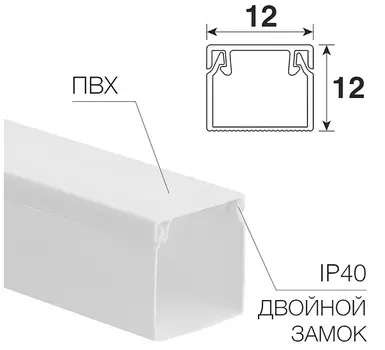 Кабель-канал Rexant 28-1212-2 12х12мм, белый (140 м/уп)