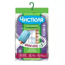 салфетка-варежка ЧИСТЮЛЯ Шкаф-купе за 3 минуты16х23 см микрофибра