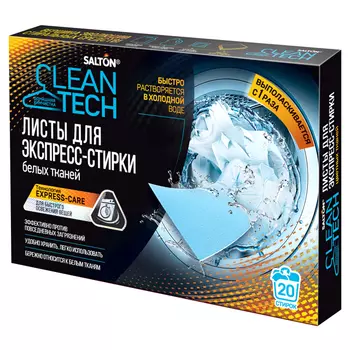 салфетки для стирки SALTON CleanTech для белых тканей 20шт