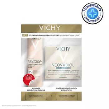 VICHY Подарочный набор Neovadiol Восстанавливающий и ремоделирующий контуры лица и глаз