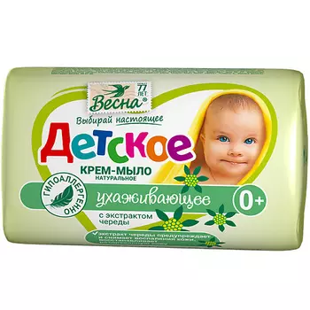ВЕСНА Мыло твёрдое Детское крем-мыло регенерирующее (с экстрактом череды) 90.0