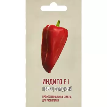 Перец сладкий Индиго F1 5 шт.