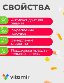Ликопин 10 мг, 30 шт, таблетки покрытые оболочкой