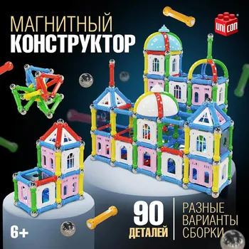 Конструктор магнитный