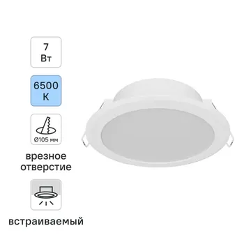 Светильник точечный светодиодный встраиваемый Philips «Meson» под отверстие 105 мм 3 м холодный белый цвет света цвет белый