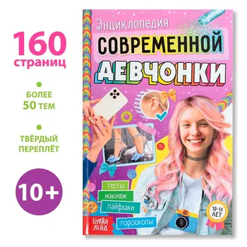 Книга в твердом переплете