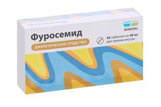Фуросемид 40 мг, 56 шт, таблетки