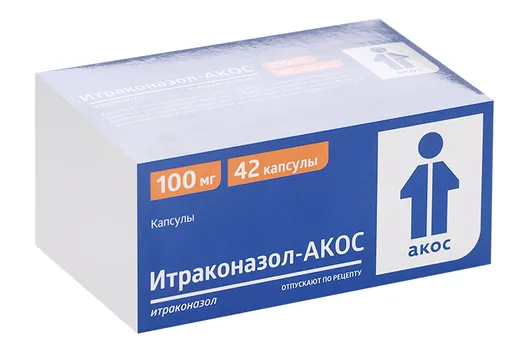 Итраконазол- АКОС 100 мг, 42 шт, капсулы
