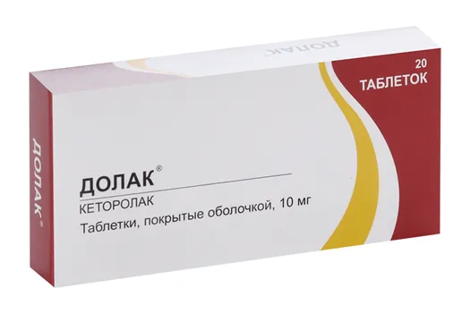 Долак, 10 мг, 20 шт, таблетки покрытые оболочкой