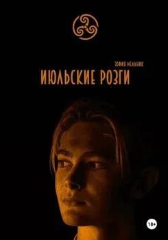 Ведьма