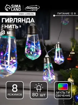 Гирлянда