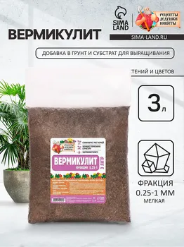 Вермикулит