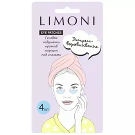 Подушечки гелевые против морщин под глазами 3 шт Limoni