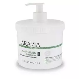 Обёртывание антицеллюлитное Anti-Cellulite Intensive 550 мл ARAVIA ORGANIC
