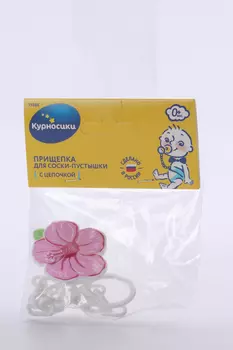 Прищепка Курносики д/пустышки на цепочке в ассортименте