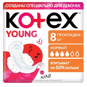 Прокладки Котекс Янг д/девочек нормал, 8 шт