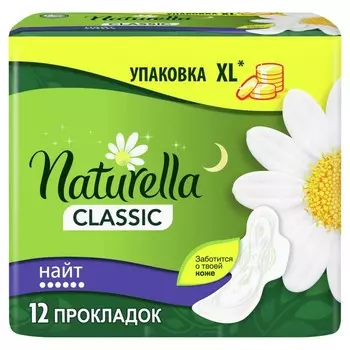 Прокладки Натурелла Классик Найт, 12 шт