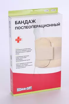 Пояс Комф-Орт послеоперационный К-604 (ширина - 24 см) р 5