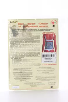Пояс-корсет Доктор из верблюж шерсти серо-корич XXL (54-56)
