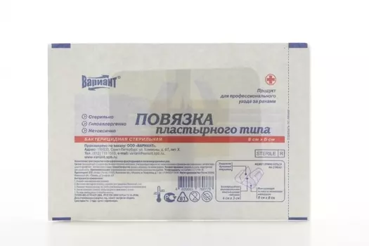 Повязка бактерицидная пластырного типа стерильная 6х8 см, (арт 13035)