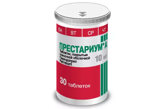 Престариум А 10 мг, 30 шт, таблетки покрытые пленочной оболочкой (Д)