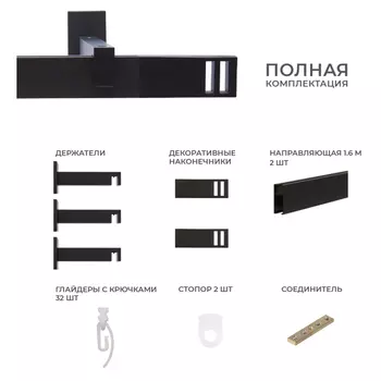 карниз 1-рядный ARTTEX Хай-Тек Квадро 320см (составной) черный, арт.148.482