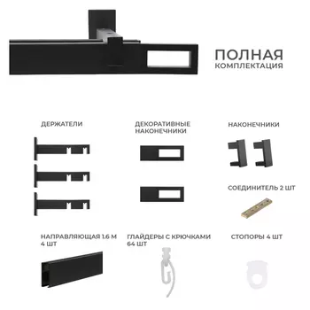 карниз 2-рядный ARTTEX Хай-Тек Фрейм 320см (составной) черный, арт.148.472