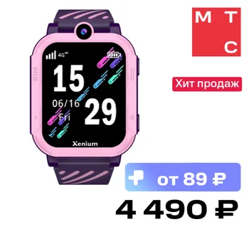 Детские часы Xenium