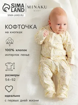 Кофточка