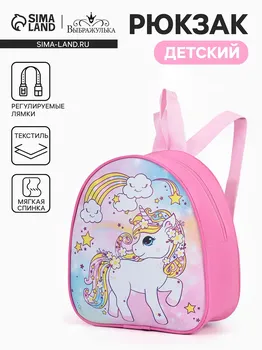 Рюкзак детский
