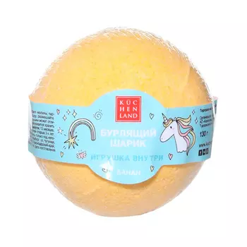 Бомбочка для ванны, 130 г, с игрушкой, желтая, Банан, Пони, Body spa