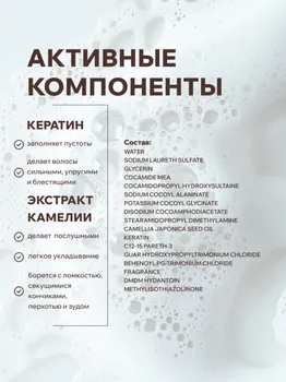Шампунь для волос Element увлажняющий с кератином, 300 мл