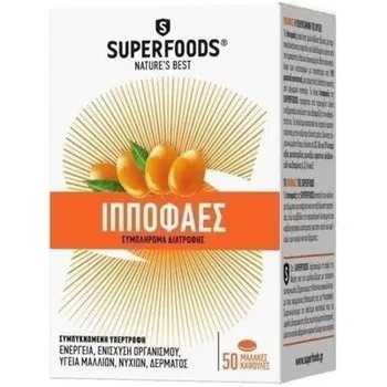 Hippophaes 6300 мг 50 мягких капсул, Superfoods