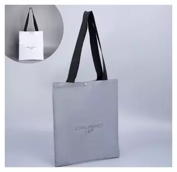 Сумка-шоппер светоотражающая Sorry, Im Not A Gift, 35х30 см