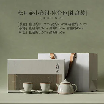Чайный сервиз Beixi Tang Handmade Songyue Pot, полный комплект, старинный набор для чайной церемонии, набор для заваривания чая и чашек, наборы для чашек и блюдец, украшения