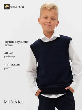 Жилетка