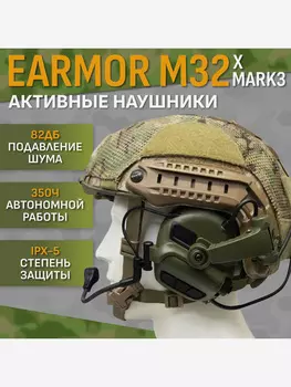 Наушники Earmor M32 Xmark 3 Зеленые, Зеленый