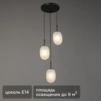 Люстра потолочная Грейс Трио 3 лампы 9 м цвет черный/белый