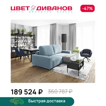 Гостиная Цвет Диванов