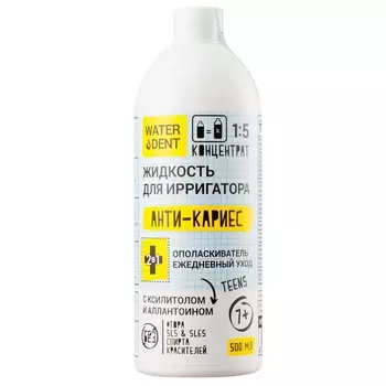 Waterdent Жидкость для ирригатора "Анти-кариес" с солью Древнего моря 7+, 500 мл (Waterdent, Жидкость для ирригатора)