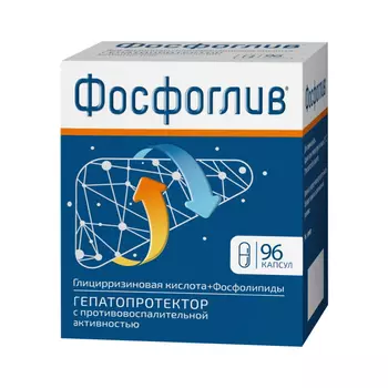 Фосфоглив 35 мг+65 мг капсулы 96 шт